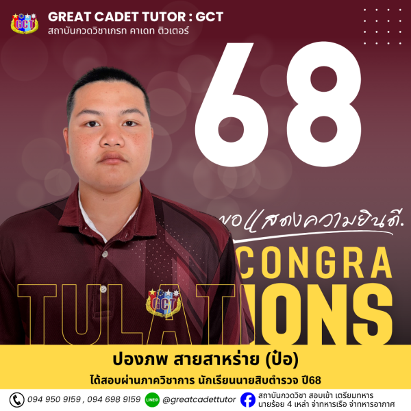 69-8Police 5